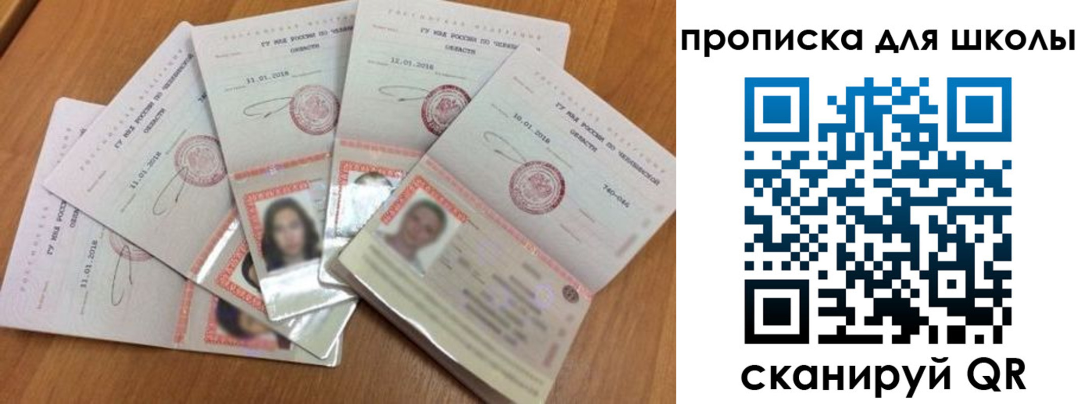 прописка для работы в Верхней Пышме