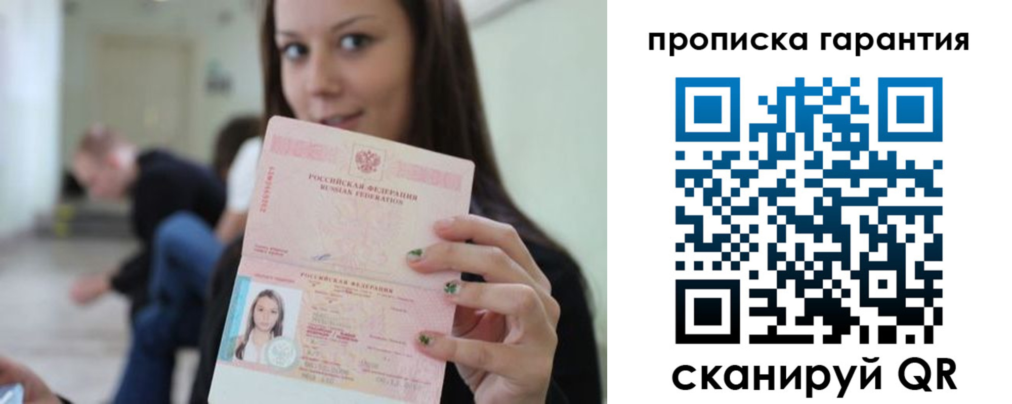 прописка регистрация в Верхней Пышме