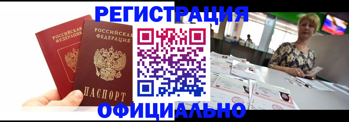 прописка ребенка в Верхней Пышме