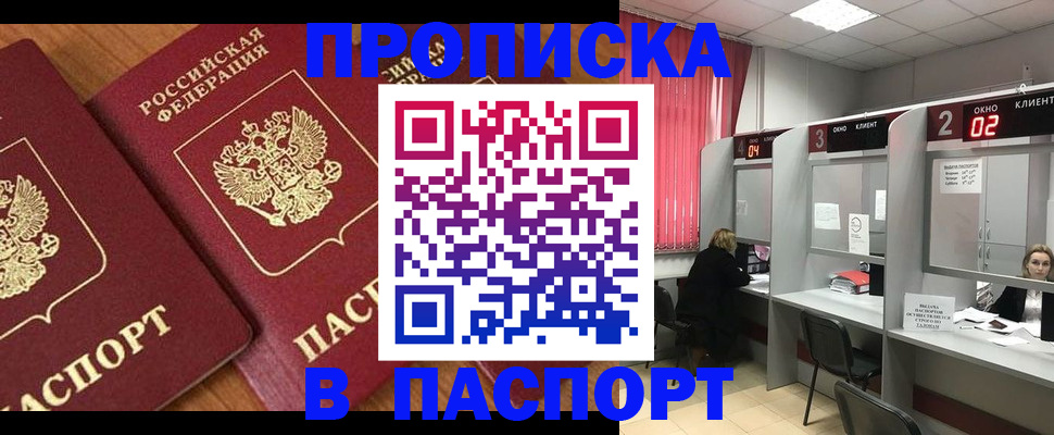 прописка от собственника в Верхней Пышме