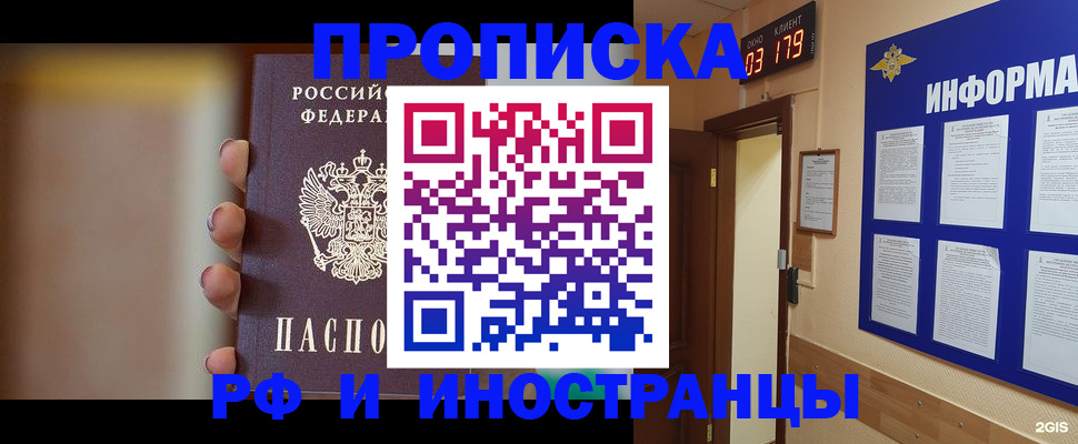 прописка в квартире в Верхней Пышме