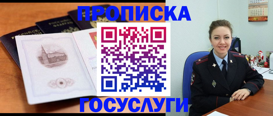 временная регистрация адрес в Верхней Пышме