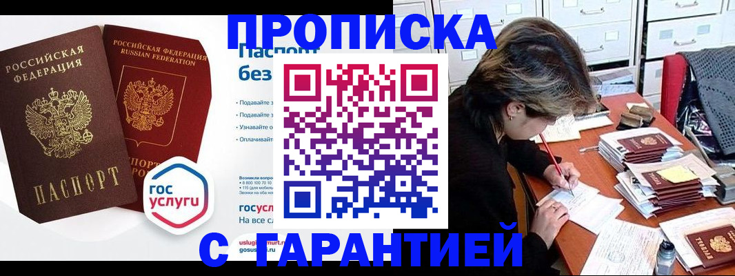 купить прописку в Верхней Пышме