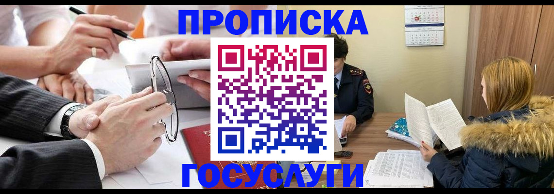 временная регистрация в квартире в Верхней Пышме